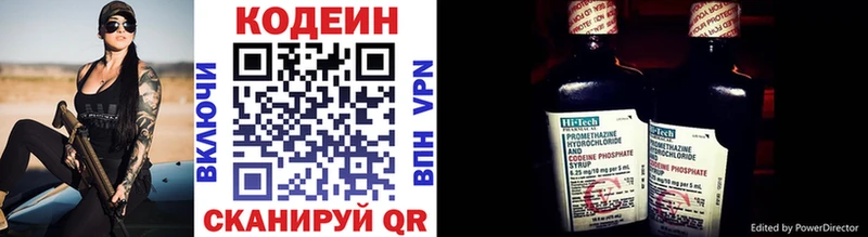 сайты даркнета клад Дыгулыбгей Кодеин напиток Lean (лин)
