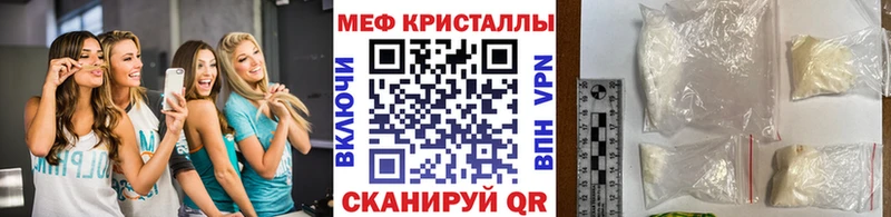 Мефедрон mephedrone MEGA сайт Дыгулыбгей